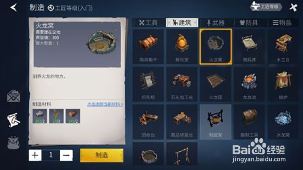 冰原守卫者第一章任务怎么做
