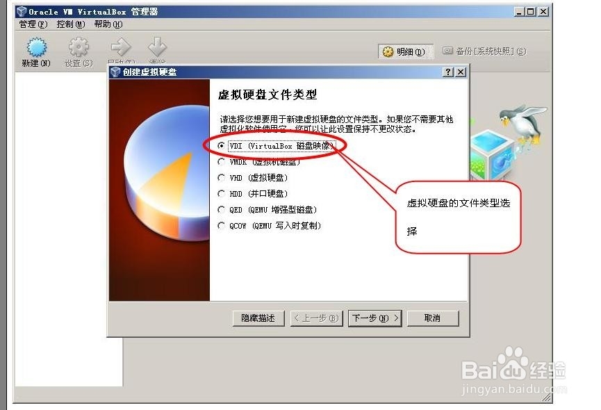 如何在VirtualBox安装最新版ubuntu 14.10 32位?