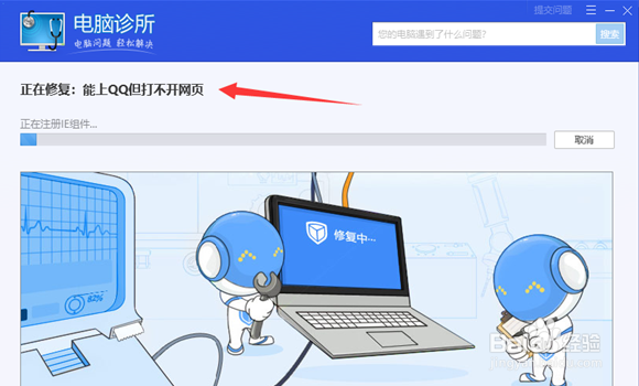 电脑能登QQ但打不开网页怎么办 ？