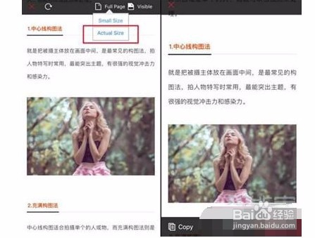 iphone11长截图怎么弄