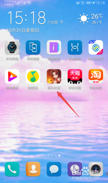 萌斗无双如何调节音效音量