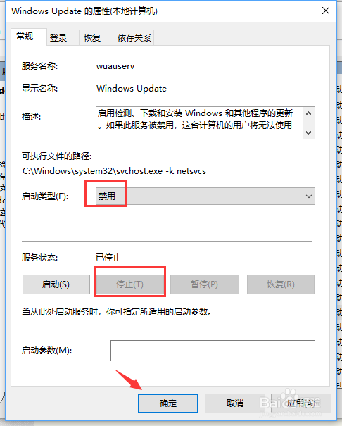 Windows10怎么关闭自动更新