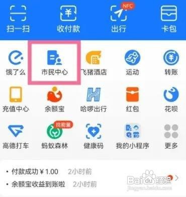怎么在手机上交农村合作医疗