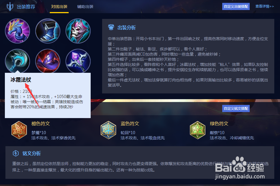 王者荣耀安琪拉对线怎么出装