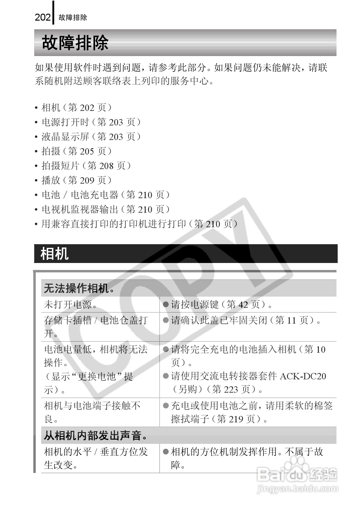 佳能PowerShot G9数码相机使用说明书:[21]