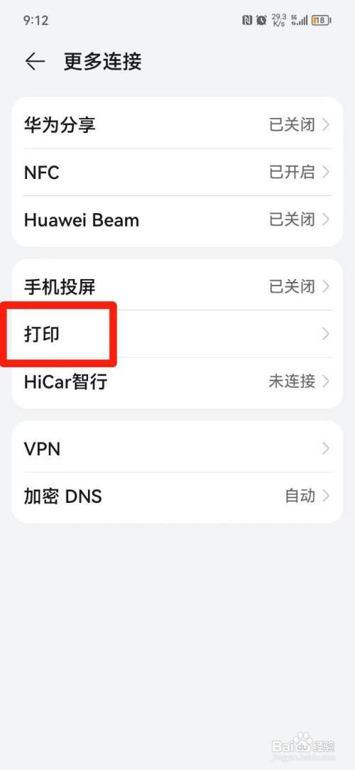 联想m7206w怎么连接手机打印
