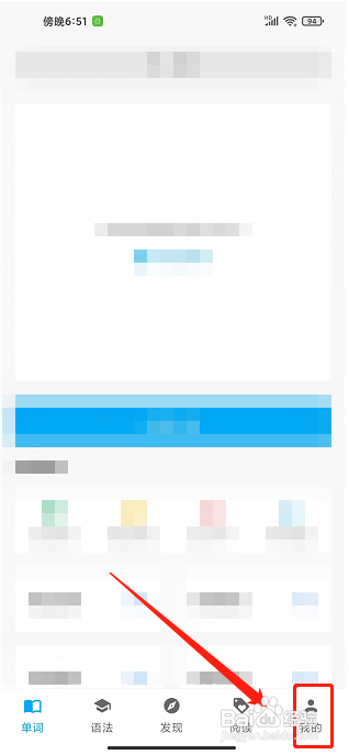 日语学习app怎么开启显示例句翻译