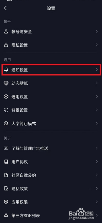 抖音如何关闭未读消息