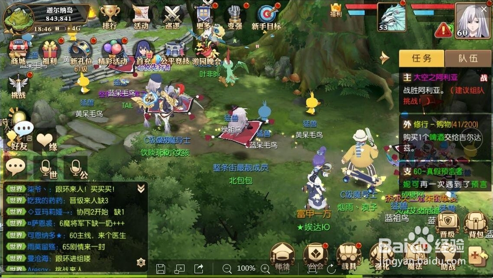 妖精的尾巴如何能减少受到的魔法伤害