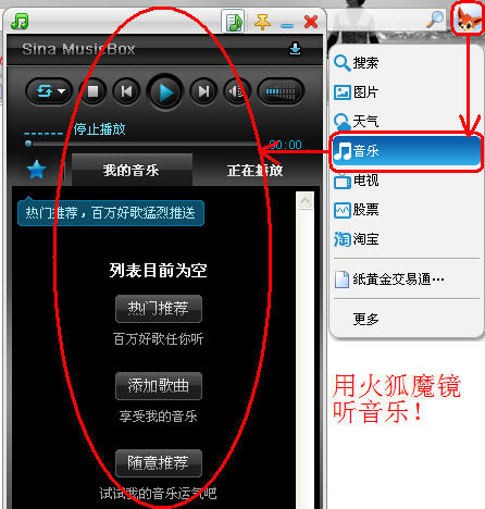 怎样解读火狐中国版5个特别功能