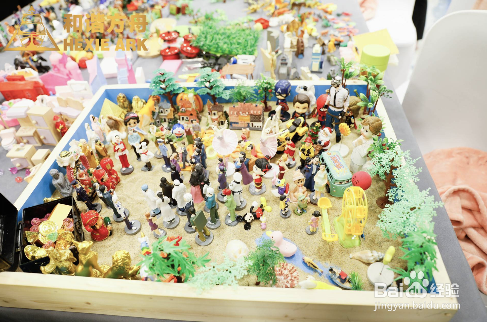 沙盘游戏对儿童成长帮助