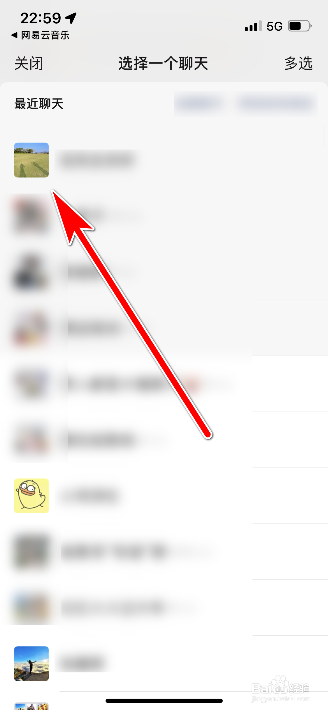 如何分享网易云音乐App给微信好友