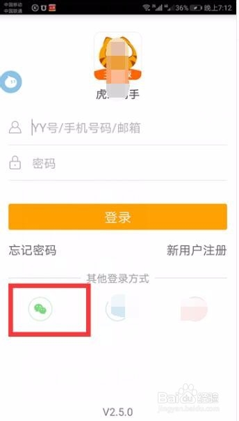 虎牙直播怎么播放音乐