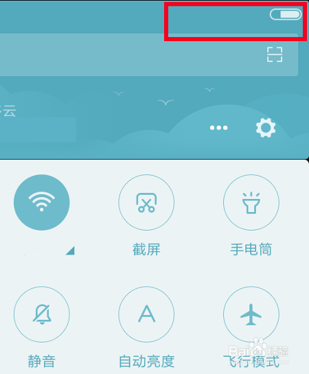 小米手机hd怎么关闭