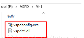 如何建立虚拟串口通信VSPD