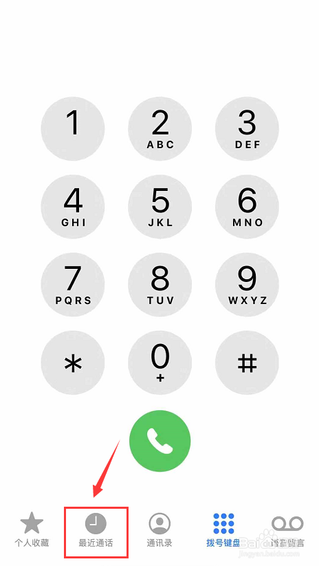 iPhone 11怎样把对方电话拉黑