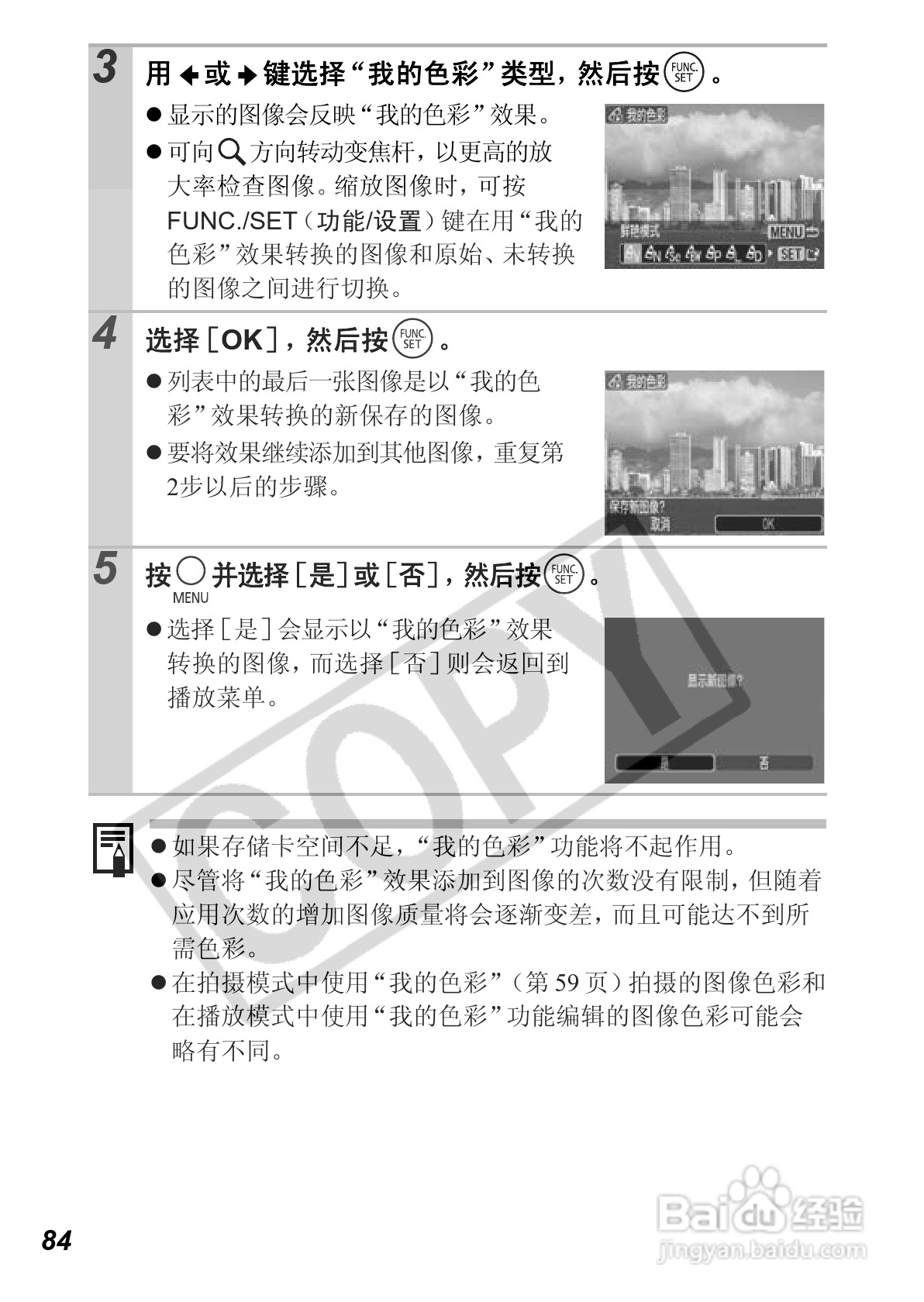 佳能PowerShot A640数码相机使用说明书:[9]