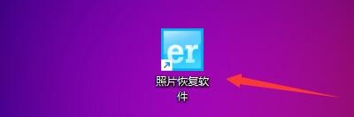 照片恢复软件如何设置启用自动区块偏移检测模式
