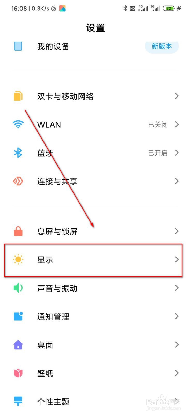 MIUI11如何设置字体的粗细？