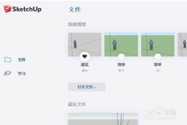 在sketchup里面如何画辅助线？