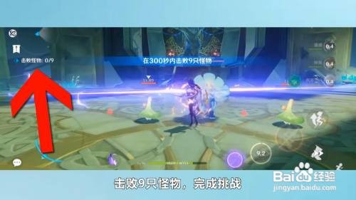 原神烈日权威的残响怎么获得