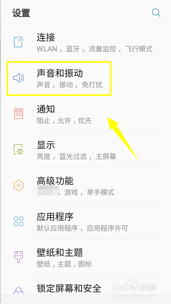 三星s9怎么设置铃声