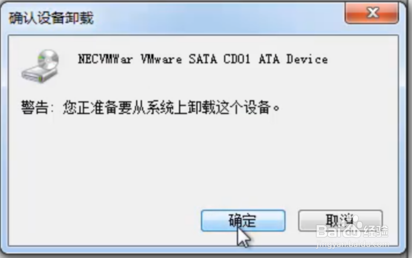 win7电脑无法找到光盘解决方法