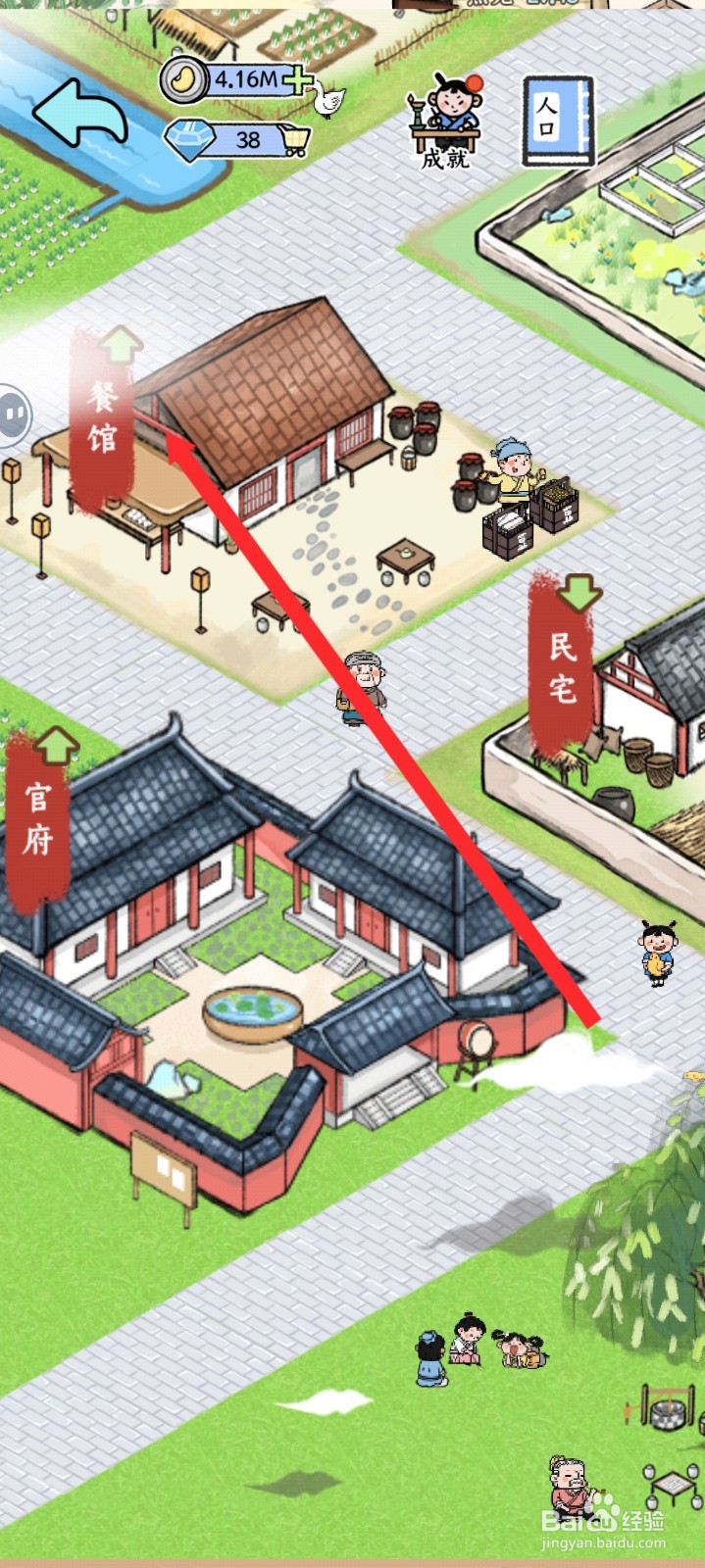 丝路工坊如何升级餐馆