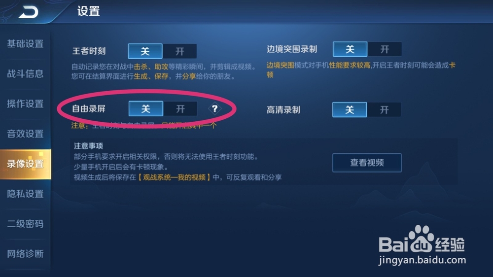 王者荣耀保存的视频怎么导出
