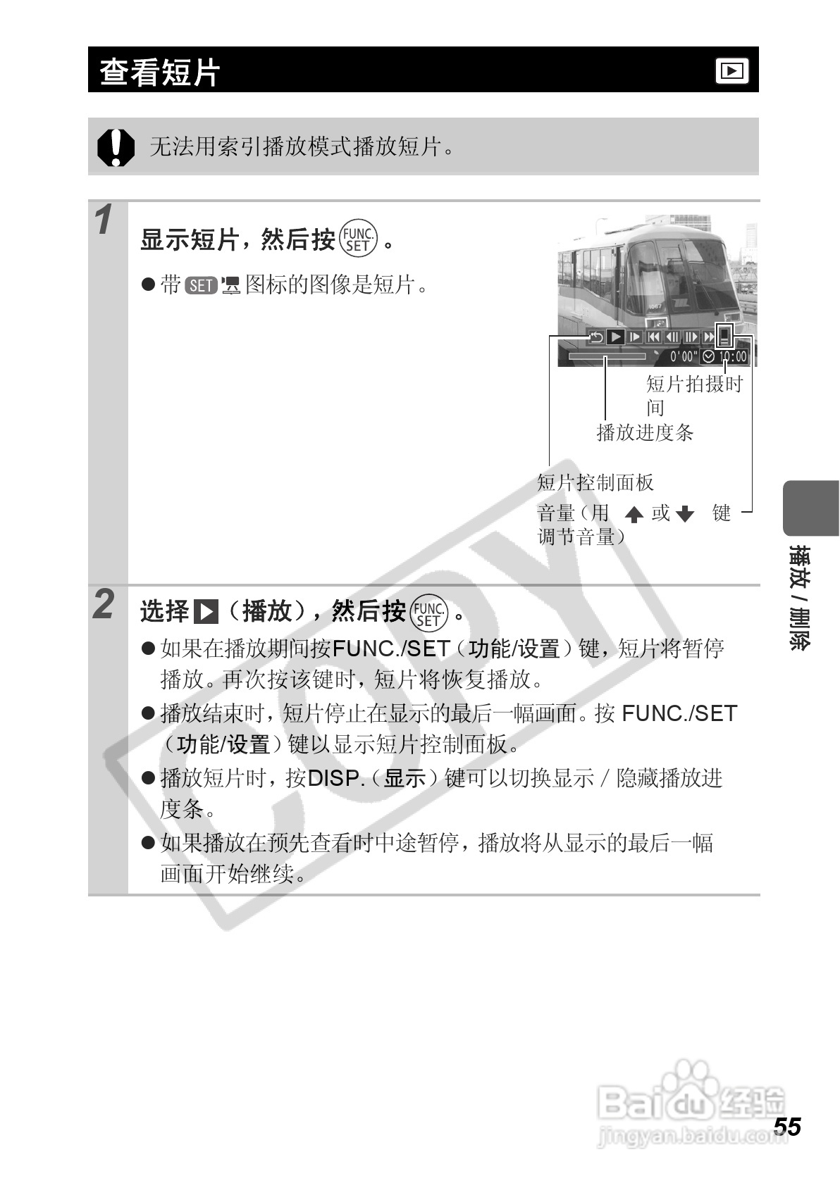 佳能PowerShot A560数码相机使用说明书:[6]