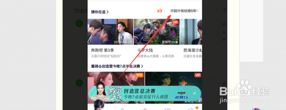 腾讯视频怎么领取红包