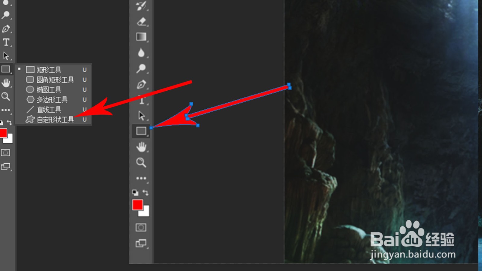 PS怎么快速绘制箭头