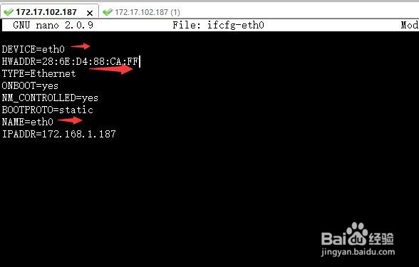 linux如何更改网卡名称