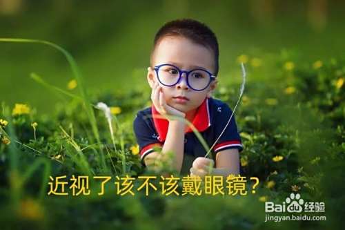 眼镜怎么戴是正确的