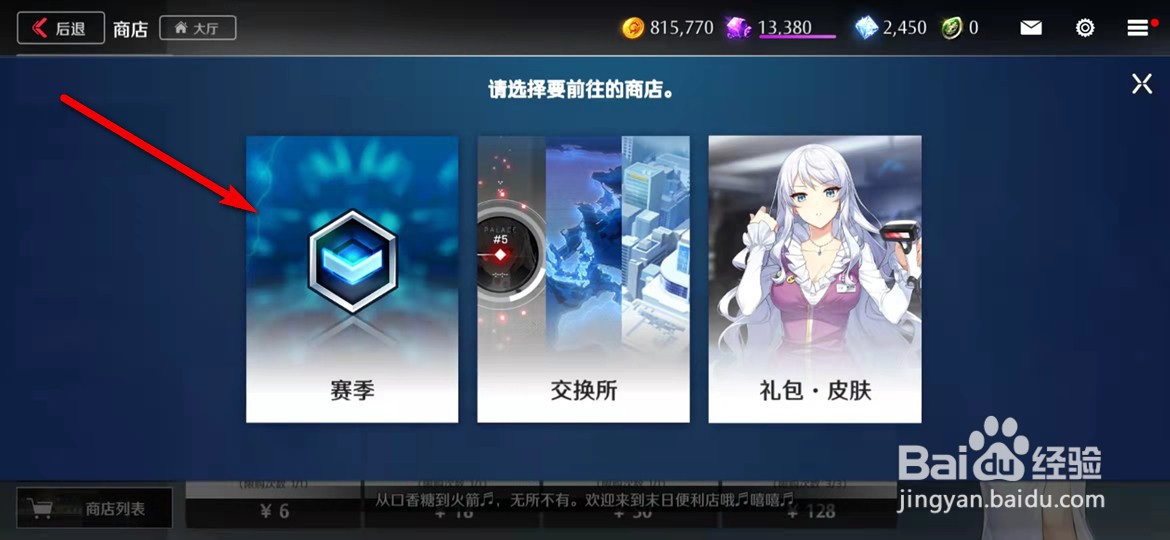 异界事务所手游圣铠点数怎么兑换立即制造券