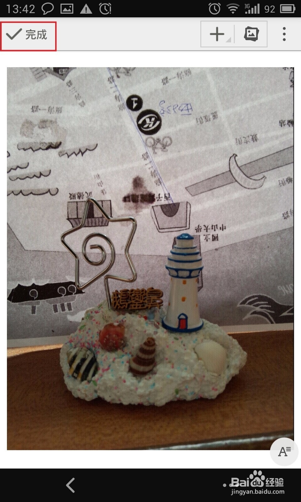 如何用印象笔记圈点图片并分享到微信