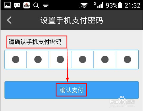 使用百度钱包充话费有优惠，首次使用减五元