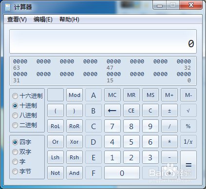 如何使用win7 自带的计算器