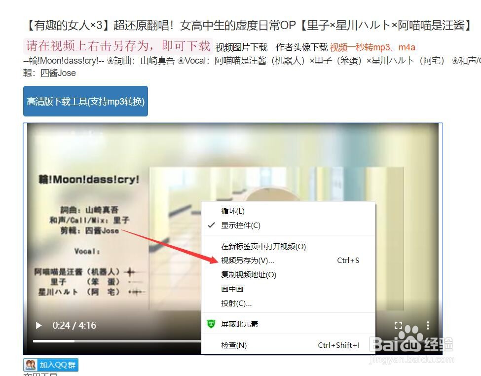 哔哩哔哩电脑版怎么下载视频(bilibili网页版)