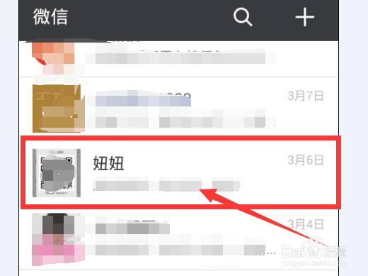 <b>微信上怎样删除好友</b>