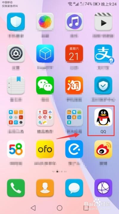 微信上的钱如何转到qq账户