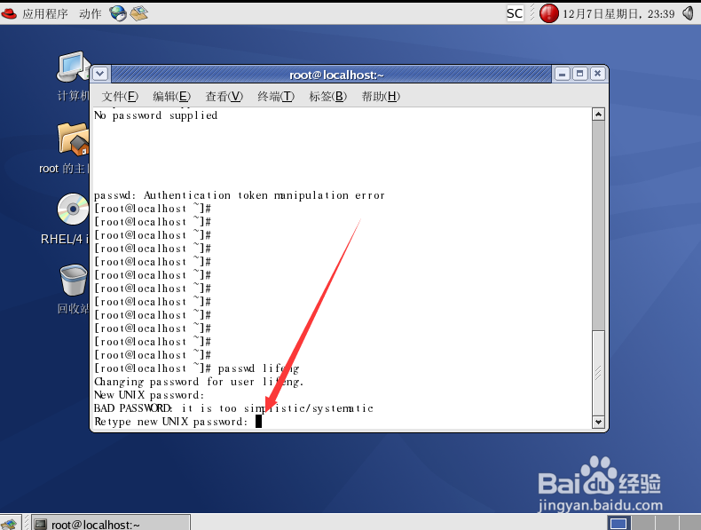 linux怎么创建用户