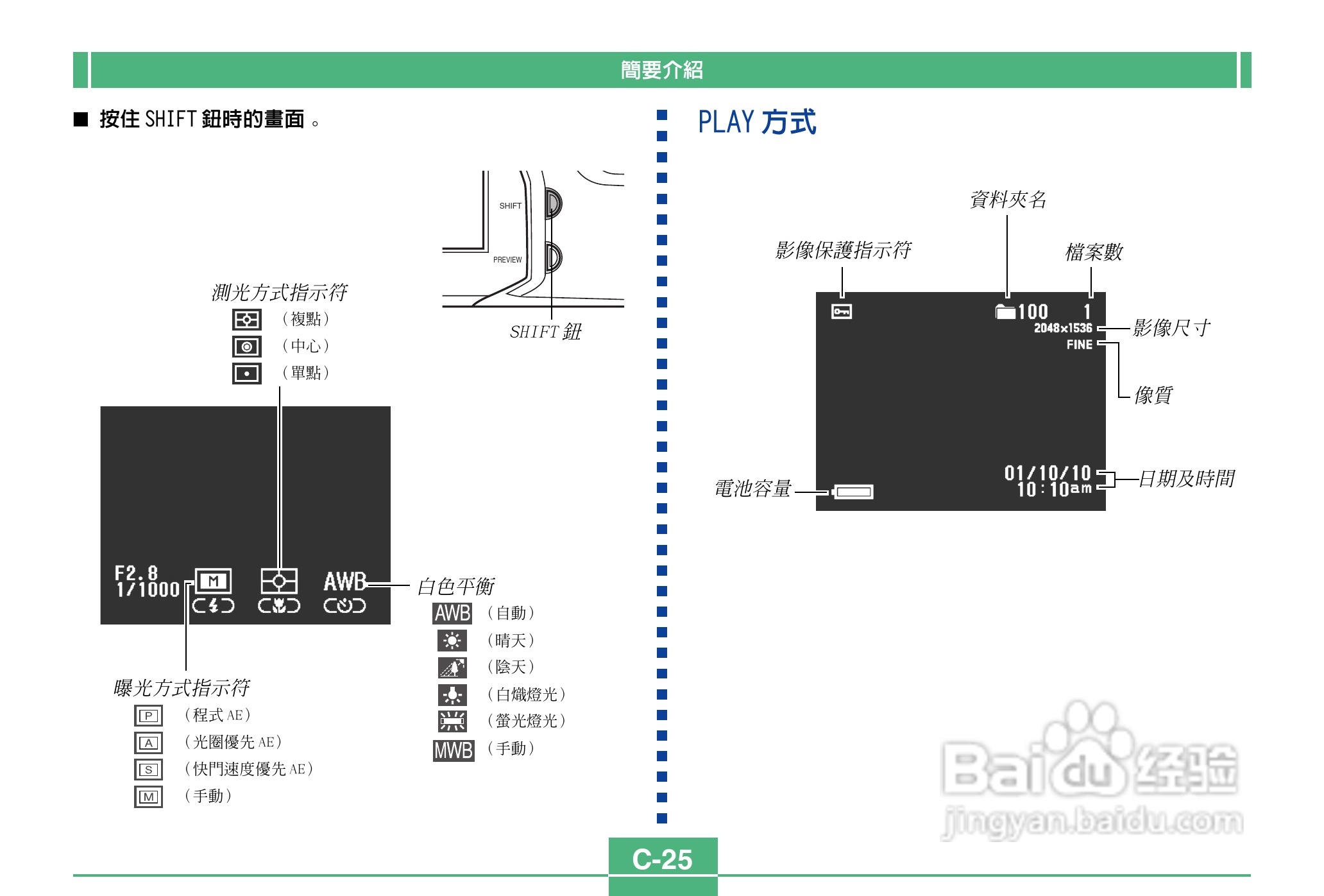 卡西欧QV-3500EX说码相机使用说明书:[3]