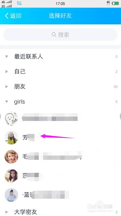 QQ怎么设置亲密关系QQ亲密关系攻略