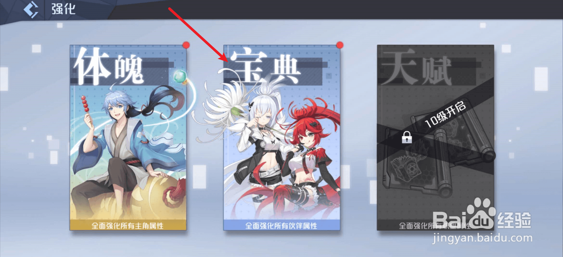 妖怪名单之前世今生如何激活宝典