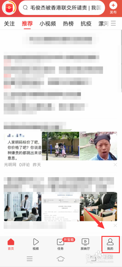 今日头条作品配图怎么关闭水印?