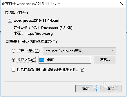 wordpress如何导出导入文章和页面