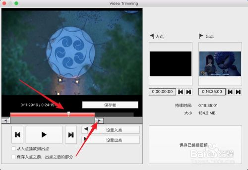 PlayMemories Home for Mac如何剪辑视频教程