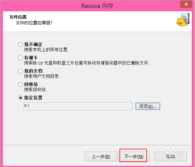 如何恢复删除的文件
