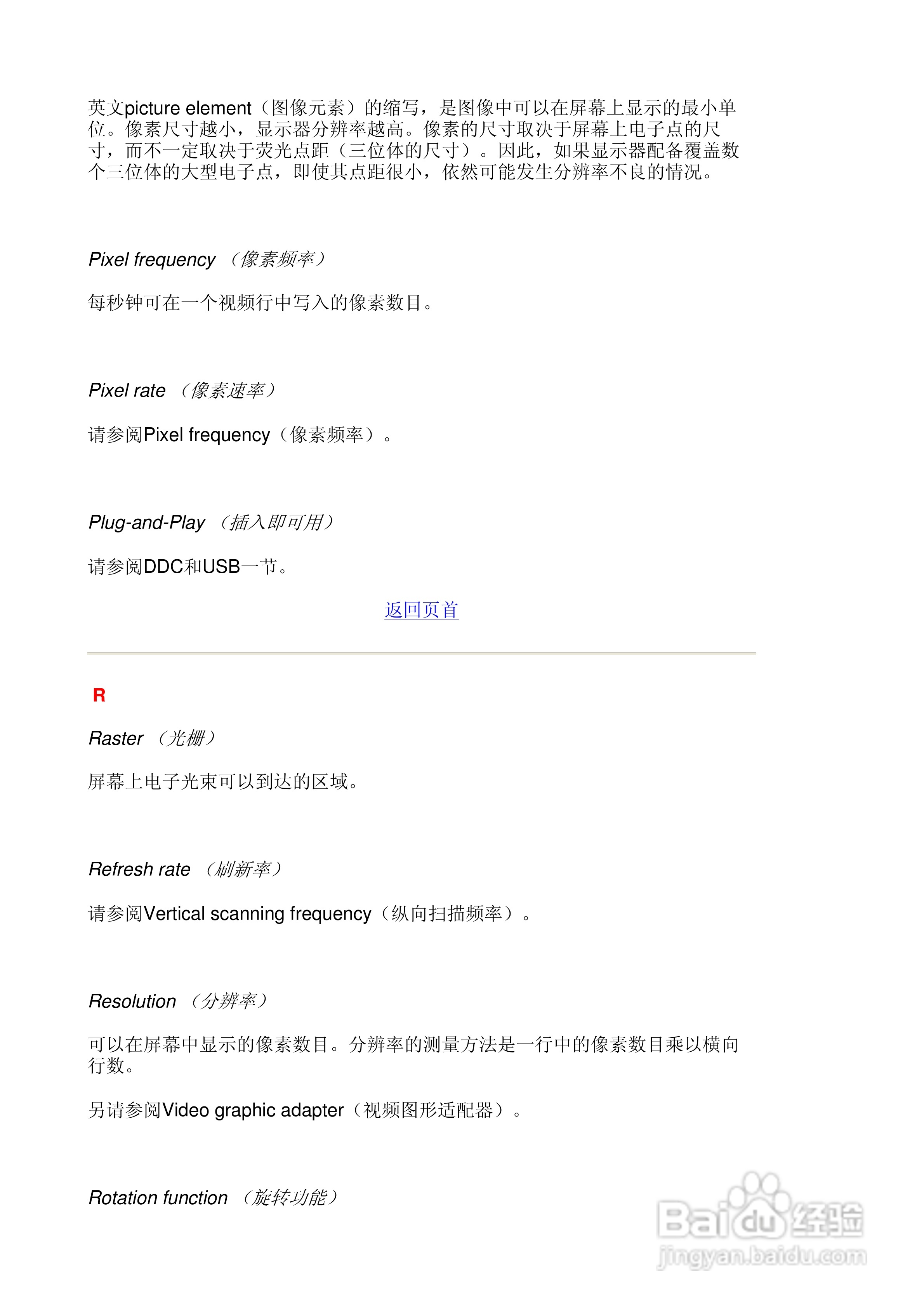 Philip飞利浦109B76显示器说明书:[3]